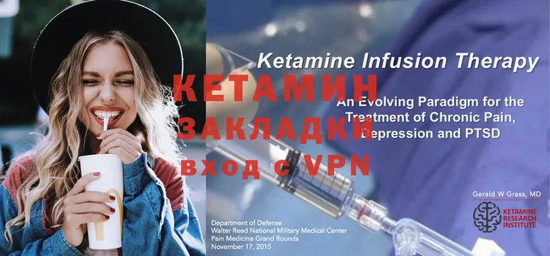 хочу наркоту  Кулебаки  КЕТАМИН ketamine 