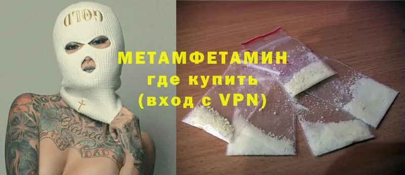 МЕТАМФЕТАМИН мет  купить наркоту  Кулебаки 